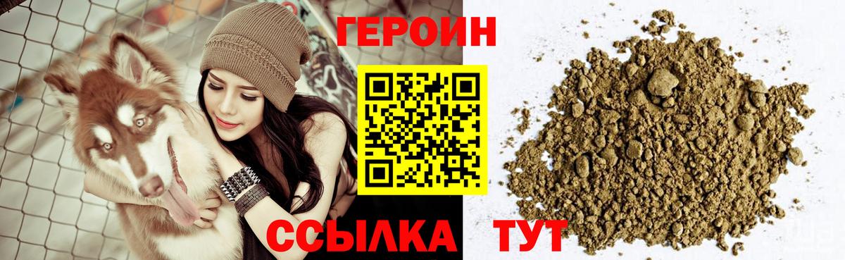 Героин афганец Клин