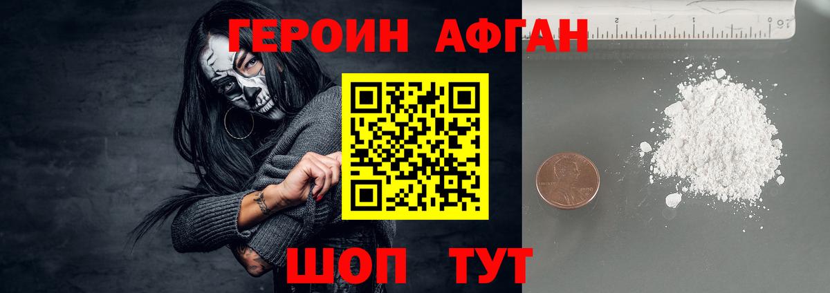 ГЕРОИН VHQ  Вход с VPN  Клин 
