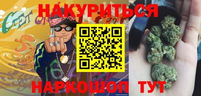 марихуана Анжеро-Судженск