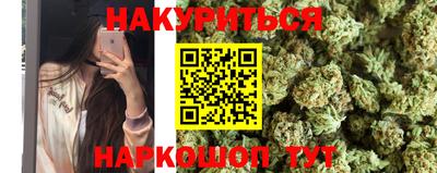 марихуана Анжеро-Судженск