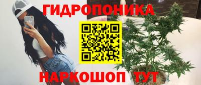марихуана Анжеро-Судженск