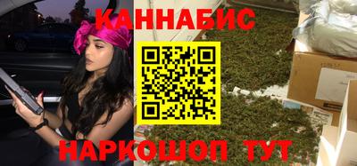 марихуана Анжеро-Судженск