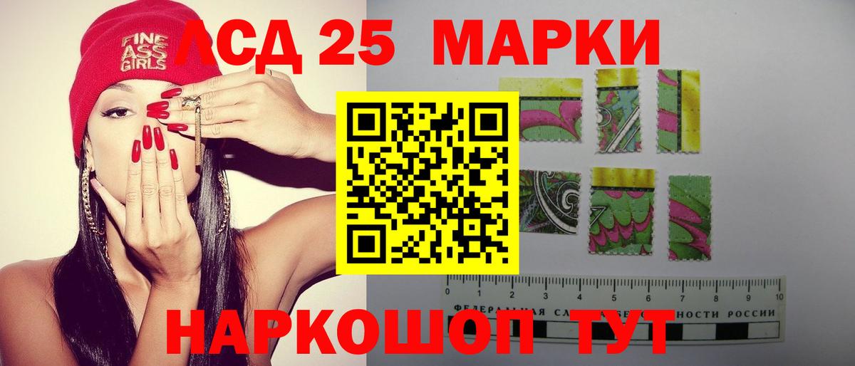 ЛСД экстази кислота Клин