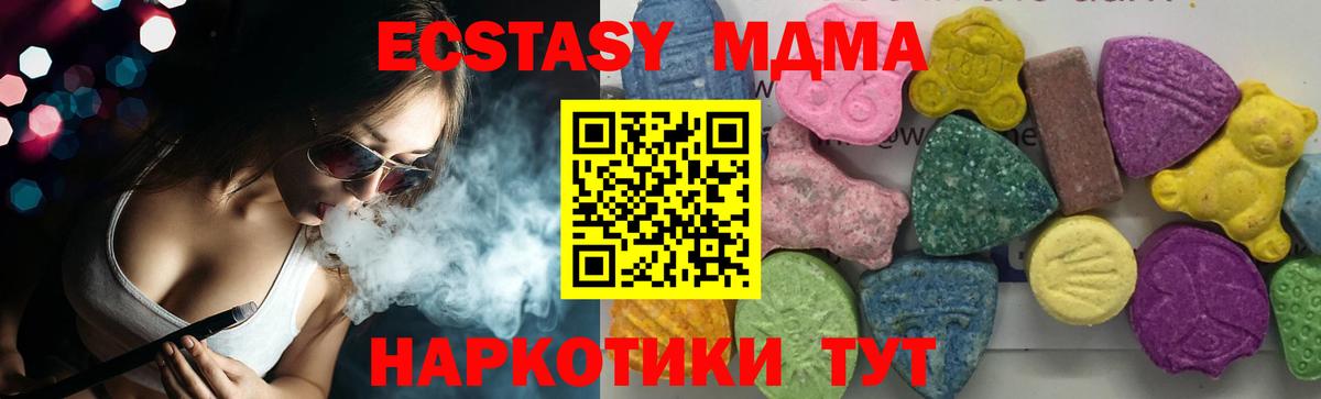 MDMA crystal  МДМА  Клин  Вход с VPN  MDMA Molly 