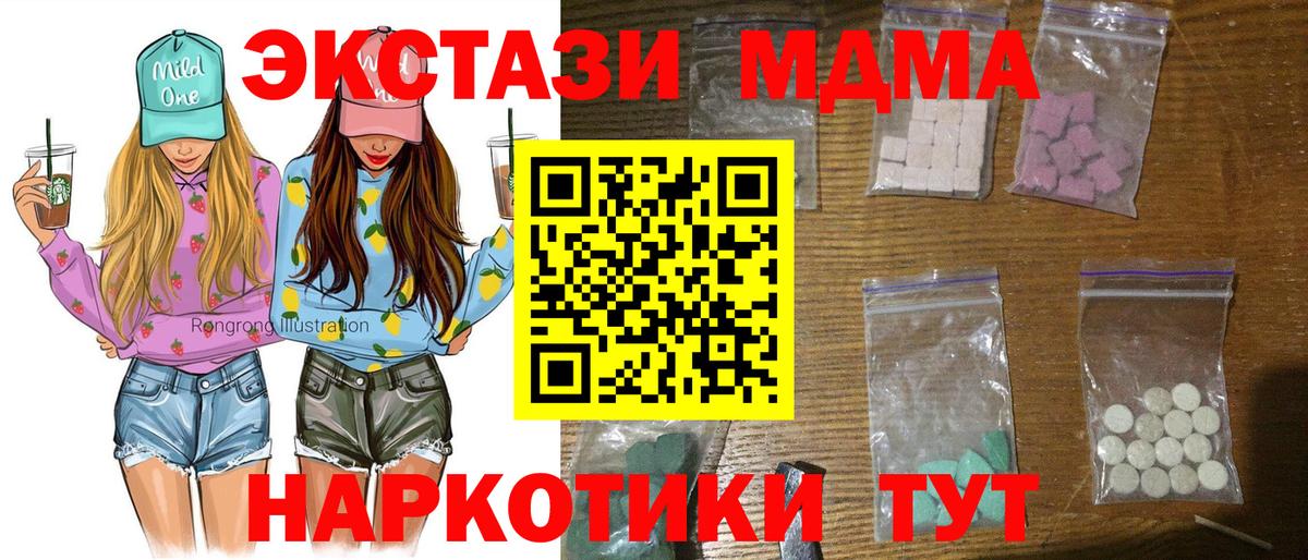 МДМА молли Клин