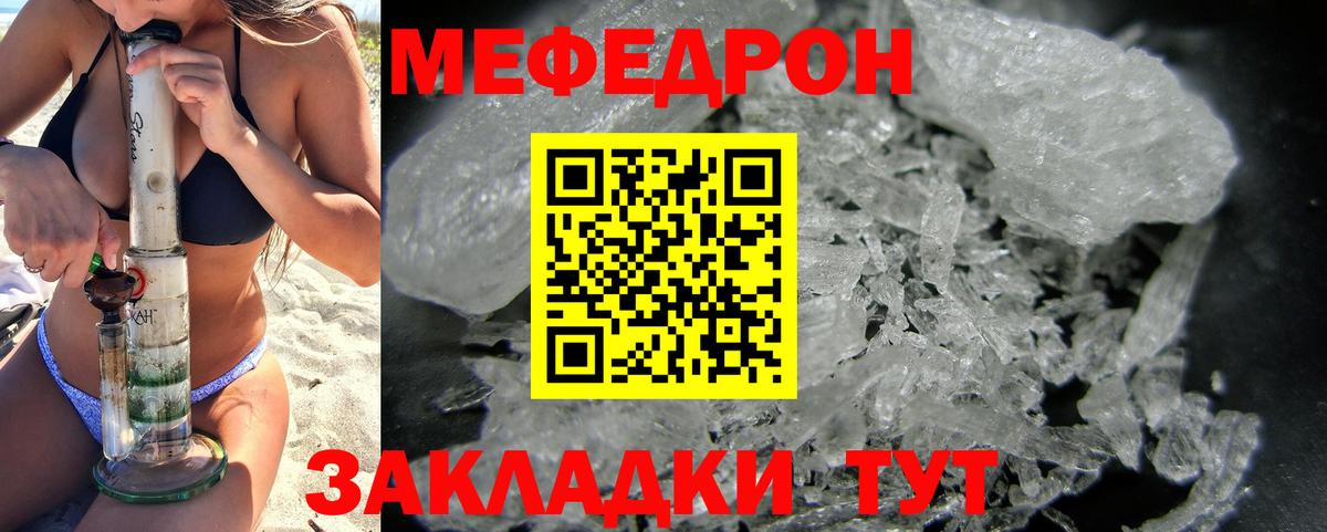 Меф мяу мяу  Клин