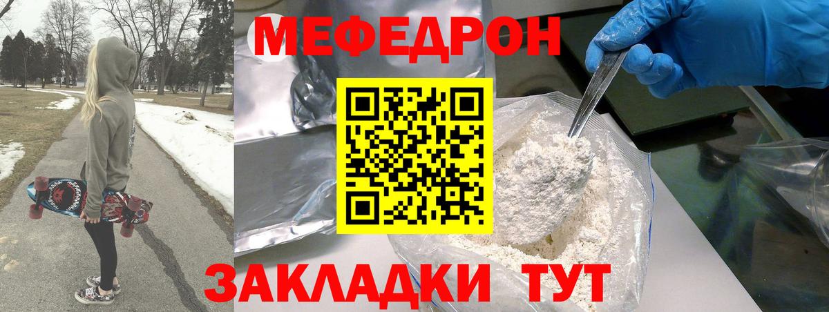 Меф мяу мяу  Вход с VPN  Клин  МЯУ-МЯУ 4 MMC 