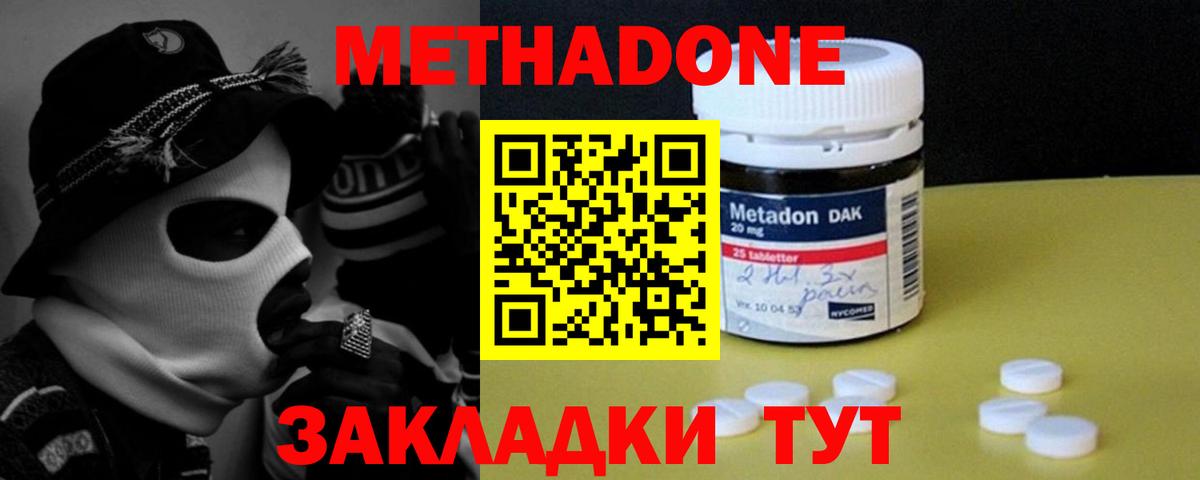 Метадон VHQ Клин