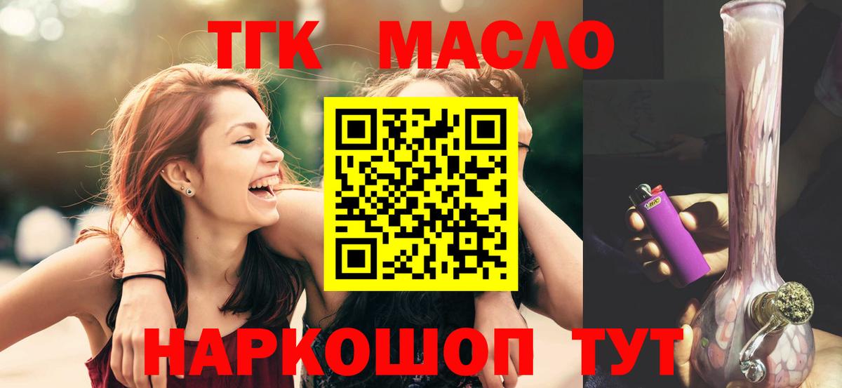 ТГК вейп с тгк Клин
