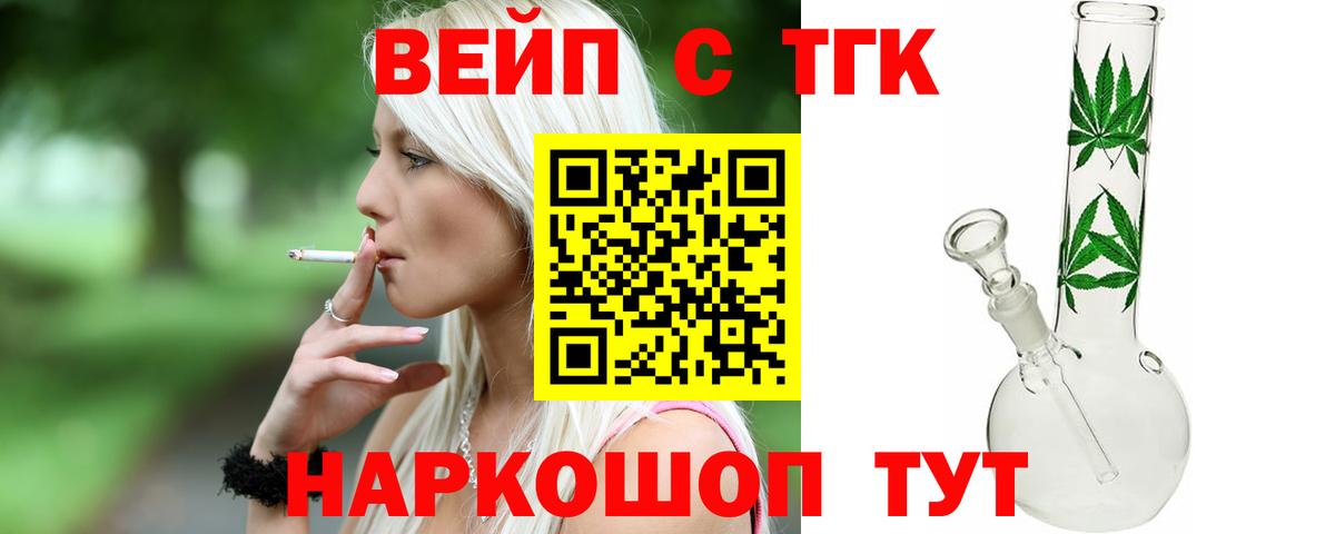 купить наркотик  Вход с VPN  Клин  Дистиллят ТГК концентрат 